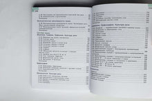 Загрузить изображение в средство просмотра галереи, Русский язык. 5 класс. Учебник. В 2-х частях. Часть 1. ФГОС. Ладыженская, Тростенцова, Баранов