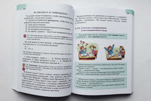 Загрузить изображение в средство просмотра галереи, Русский язык. 5 класс. Учебник. В 2-х частях. Часть 1. ФГОС. Ладыженская, Тростенцова, Баранов