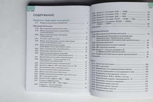 Загрузить изображение в средство просмотра галереи, Русский язык. 5 класс. Учебник. В 2-х частях. Часть 1. ФГОС. Ладыженская, Тростенцова, Баранов