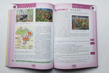 Загрузить изображение в средство просмотра галереи, География. 7 класс. Материки, океаны, народы и страны. Учебник. ФГОС. Душина, Смоктунович