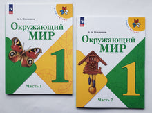 Загрузить изображение в средство просмотра галереи, Окружающий мир. 1 класс. Учебник. В 2-х частях. ФГОС. А.Плешаков