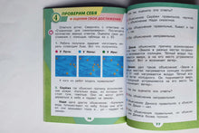 Загрузить изображение в средство просмотра галереи, Окружающий мир. 1 класс. Учебник. В 2-х частях. ФГОС. А.Плешаков