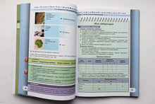 Загрузить изображение в средство просмотра галереи, Биология. 5 класс. Учебник. Базовый уровень. ФГОС. Пасечник, Суматохин, Гапонюк