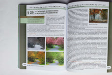 Загрузить изображение в средство просмотра галереи, Биология. 5 класс. Учебник. Базовый уровень. ФГОС. Пасечник, Суматохин, Гапонюк