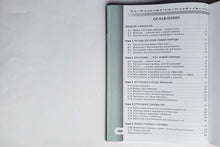 Загрузить изображение в средство просмотра галереи, Биология. 5 класс. Учебник. Базовый уровень. ФГОС. Пасечник, Суматохин, Гапонюк