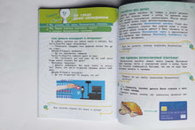 Загрузить изображение в средство просмотра галереи, Секреты финансовой грамоты. 4 класс. Учебник. ФГОС. Калашникова, Белорукова, Жаркова