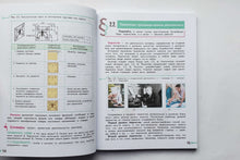 Загрузить изображение в средство просмотра галереи, Технология. 5 класс. Учебное пособие. ФГОС. Казакевич, Семенова, Пичугина
