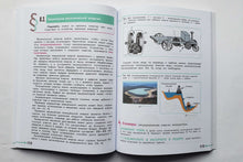 Загрузить изображение в средство просмотра галереи, Технология. 5 класс. Учебное пособие. ФГОС. Казакевич, Семенова, Пичугина