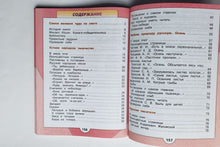 Загрузить изображение в средство просмотра галереи, Литературное чтение. 2 класс. Учебник. В 2-х частях. ФГОС. Климанова, Горецкий, Голованова