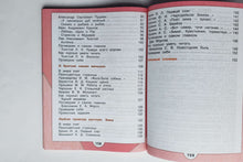 Загрузить изображение в средство просмотра галереи, Литературное чтение. 2 класс. Учебник. В 2-х частях. ФГОС. Климанова, Горецкий, Голованова