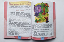 Загрузить изображение в средство просмотра галереи, Литературное чтение. 2 класс. Учебник. В 2-х частях. ФГОС. Климанова, Горецкий, Голованова