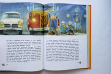 Загрузить изображение в средство просмотра галереи, Крошка Нильс Карлсон. А.Линдгрен