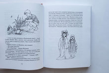 Загрузить изображение в средство просмотра галереи, Мадикен. Повести. А.Линдгрен