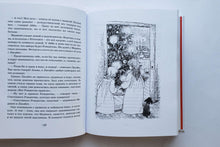 Загрузить изображение в средство просмотра галереи, Мадикен. Повести. А.Линдгрен