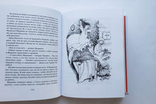 Загрузить изображение в средство просмотра галереи, Мадикен. Повести. А.Линдгрен