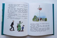 Загрузить изображение в средство просмотра галереи, Эмиль из Лённеберги. А.Линдгрен