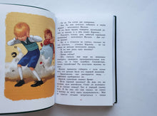 Загрузить изображение в средство просмотра галереи, Малыш и Карлсон, который живет на крыше. А.Линдгрен