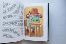 Загрузить изображение в средство просмотра галереи, Малыш и Карлсон, который живет на крыше. А.Линдгрен