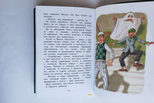 Загрузить изображение в средство просмотра галереи, Малыш и Карлсон, который живет на крыше. А.Линдгрен