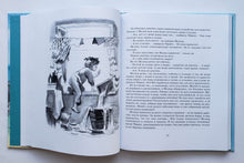 Загрузить изображение в средство просмотра галереи, На острове Сальткрока. А.Линдгрен