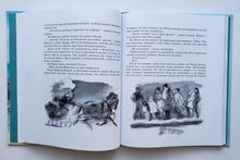 Загрузить изображение в средство просмотра галереи, На острове Сальткрока. А.Линдгрен