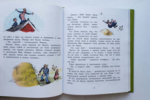 Загрузить изображение в средство просмотра галереи, Жив ещё Эмиль из Лённеберги! А.Линдгрен