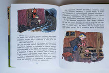 Загрузить изображение в средство просмотра галереи, Жив ещё Эмиль из Лённеберги! А.Линдгрен