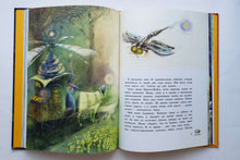 Загрузить изображение в средство просмотра галереи, Крошка Нильс Карлсон. А.Линдгрен