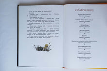 Загрузить изображение в средство просмотра галереи, Крошка Нильс Карлсон. А.Линдгрен