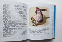 Загрузить изображение в средство просмотра галереи, Карлсон, который живет на крыше, проказничает опять. А.Линдгрен