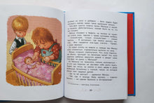 Загрузить изображение в средство просмотра галереи, Малыш и Карлсон, который живет на крыше. А.Линдгрен