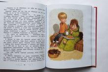 Загрузить изображение в средство просмотра галереи, Карлсон, который живет на крыше, проказничает опять. А.Линдгрен