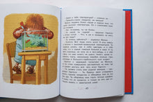 Загрузить изображение в средство просмотра галереи, Малыш и Карлсон, который живет на крыше. А.Линдгрен