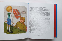 Загрузить изображение в средство просмотра галереи, Малыш и Карлсон, который живет на крыше. А.Линдгрен
