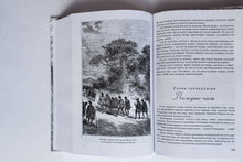 Загрузить изображение в средство просмотра галереи, Дети капитана Гранта. Ж.Верн