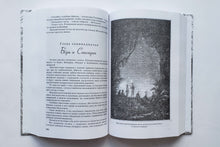 Загрузить изображение в средство просмотра галереи, Дети капитана Гранта. Ж.Верн