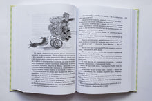 Загрузить изображение в средство просмотра галереи, Всё о папе, маме, бабушке и восьми детях. А.Вестли