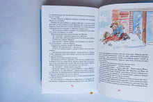 Загрузить изображение в средство просмотра галереи, Папа, мама, бабушка, восемь детей и деревянная лошадка. А.Вестли