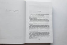 Загрузить изображение в средство просмотра галереи, Тени исчезают в полдень. А.Иванов