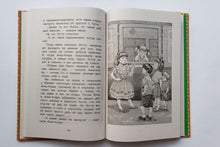 Загрузить изображение в средство просмотра галереи, Дети с Горластой улицы. А.Линдгрен