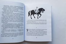 Загрузить изображение в средство просмотра галереи, Братья Львиное Сердце. А.Линдгрен