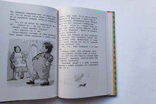 Загрузить изображение в средство просмотра галереи, Карлсон опять прилетел. А.Линдгрен