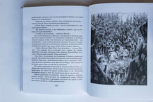Загрузить изображение в средство просмотра галереи, Рони, дочь разбойника. А.Линдгрен