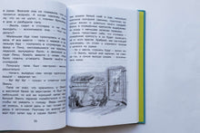 Загрузить изображение в средство просмотра галереи, Новые проделки Эмиля из Лённеберги. А.Линдгрен