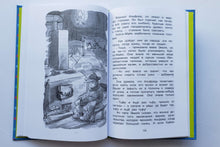 Загрузить изображение в средство просмотра галереи, Жив ещё Эмиль из Лённеберги! А.Линдгрен