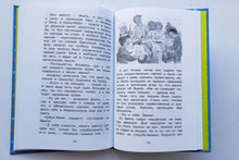 Загрузить изображение в средство просмотра галереи, Жив ещё Эмиль из Лённеберги! А.Линдгрен
