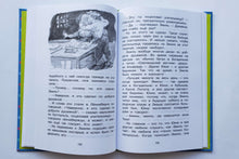 Загрузить изображение в средство просмотра галереи, Жив ещё Эмиль из Лённеберги! А.Линдгрен
