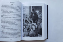 Загрузить изображение в средство просмотра галереи, Анна Каренина. Л.Толстой