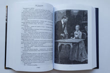 Загрузить изображение в средство просмотра галереи, Анна Каренина. Л.Толстой