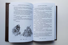 Загрузить изображение в средство просмотра галереи, Хоббит. Дж.Толкин